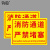 钧稳 小区楼道消防安全警示标识 标识贴纸标志牌 消防通道-严禁堵塞/10张（20*30cm）