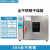 定制电热恒温鼓风干燥箱实验室商用工业烘箱大小型烤箱真空高温烘 101-0ZB2