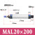 MAL16/20255075100/125/150/200/300S-CA铝合金迷你气缸 MAL20x200
