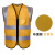 反光背心安全马甲工地工人工作服荧光施工夜间透气安全服定制logo 布面多口袋-金黄色