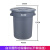 定制白云大号圆形垃圾桶带盖带轮超大容量塑料储水桶餐饮厨房户外 南方圆形垃圾桶121L 不带底座