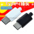Type-c插头USB3.1公头DIY音频快充数据充电焊接线式连接器正反插 Type-黑色3.1(2触点)(10套)