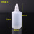 铸固  滴液瓶滴瓶眼药水瓶 色素分装瓶塑料防盗圈容量瓶  100毫升 