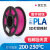 炫亮 3d打印耗材二代pla1.75mm 3d打印机耗材pla+1kg 高韧性线条 2代PLA紫红1.75  1KG