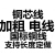 鹏艾鑫单根25平方国标电瓶线电线连接延长线1条纯铜软线带铜鼻头子 国标25平方12米一根价格 红色线