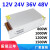 大功率220转12V800W48V1000W开关电源24V1200W36V1500W直流变压器 24V50A 1200W