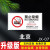 禁止吸烟标识牌新版深圳专用含电子商场学校禁烟控烟标志警提示贴 JX-07 (PP防水贴纸 20x10cm