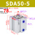 定制sda气缸40微型小型50迷你63大推力80气动薄型方形汽缸32可调行程 精品SDA50X5