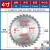 角磨机切割机切割片4/5/10寸木工专用锯片大全高速钢圆锯片 装修4寸110MM30齿