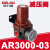 德力西气动创新者空气减压阀DM AR2000-02 AC2010-02 AW气源件 DM AR3000-03(减压阀)