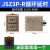 JSZ3P-R电子式无限循环时间继电器ST3P-R通电延时ST5P220V24 JSZ3P-R循环款【380V】