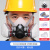 防毒面具硅胶防尘口罩喷漆专用呼吸防护全面罩 8600硅胶防毒面具+8号梯形滤毒盒