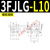 液压同步阀F自调比例式FG固定式F自调试分流集流阀6 3FJLG-L10