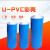 U-PVC彩壳外护板直管弯头保护壳数据中心暖通机房管道保温防护壳 深蓝色UPVC彩壳0.5mm厚1米宽1米