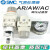 空气过滤器AW20-02BG-A调压阀AR/AW10/20/30/40-M5/02/03-A- AR/AW/AC10系列