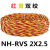 耐火NH-RVS2芯X1/1.5/2.5平方消防线铜芯花线阻燃电线软线双绞线 NHRVS 2X2.5红黄100米/盘