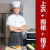 磐古精工食堂厨师工作服厨师服长袖订做防水 短袖+围裙+帽子 M 