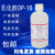 OP10乳化剂 NPTX-10分析纯500ml 烷基酚聚氧乙烯醚实验试剂 天津众联 op10乳化剂