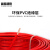 富国超群电线电缆 红色100米 BV-450/750V-2.5平方单股硬线国标铜芯家装照明电源线