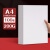 A3荷兰白卡纸美术专用4K白色卡纸绘图马克笔画画A4绘画手工硬厚白 A4200克/100张