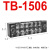 接线端子 TB-1510组合式接线排电线连接器10位 TB1506