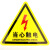 定制小心当心触电有电危险警示贴PVC不干胶验注意安全三角标识牌 当心高温 3x3cm