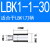 科能芯 等径延长杆延长杆镗刀延长杆镗头延长杆 LBK1-1-30 