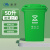 魅祥TXFL36 分类垃圾桶大号户外环卫物业垃圾箱 绿色（厨余垃圾）50L不带轮
