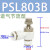 气管接头单向气动可调节流阀PSL/8/6/4-M5/01/02气缸调速阀 乳白色 【24】PSL803B
