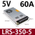 LRS/NES/S-350w500-24V开关电源盒220转12V30A直流48伏5v LRS3505  5V60A 顺丰