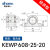 立式双轴承铝合金KEWP6000 6001 6002 6003 6004T型固定带座轴承 KEWP6000-40-20【孔径10】