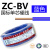 电线缆10平BV1.5平方2.5无氧单芯股硬线4家用装6 ZC-BV国标单股蓝色100米 6平方毫米