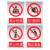电梨 定制新国标安全标识牌 警告禁止指令标志 电力警示 UV打印不锈钢标牌（禁止拍照）不锈钢腐蚀标牌 禁止依靠 30*40cm
