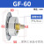 压力表GS GF GU40 50 60高精密过滤器用气压表 嵌入式 GF-60 F-GF6010M 10公斤