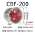 康迪普 CBF防爆轴流风机工业管道换气排风机 CBF-200 380V