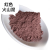 浮石粉天然火山灰泥灸泥浴面膜用化妆品级火山泥抛光打磨砂粉 红色5斤