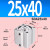 小型气动薄型气缸SDA20/25/32/40X10X15X20X2 SDA25*40