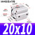不锈钢簸箕气动小型薄型气缸SDA20X25X32X40-10X15X20X30X35X40X50/ 玫红色型SDA20*10