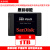 Sandisk/闪迪 加强版/高速版 240G/480G/500/1T/2T/4T 固态硬盘1t SanDisk 加强版 1TB[原装标配