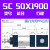 气缸长行程加长定制重型大缸径SC80/100/125/160-200X1800S 桔红色 SC50X1900(1米9)