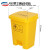 脚踩大垃圾桶大号厨房商用有盖脚踏式废弃物黄色垃圾 60L垃圾桶黄色