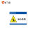 信飞凌  XFL-JB061 3mm亚克力标识牌（当心坠落） 符合移动安全标识Ⅵ手册  15cm*10cm