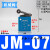 杠杆滚轮式开关JM-07气动换向阀二位三通控制阀行程限位/机械阀 JM-07/带8mm接头