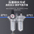 贝傅特 油水分离器 气源过滤处理器SFC二联件台式调压阀 SFL400灰(油雾器) 