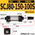 定制SCJ气缸80/100缸径气动冲床行程可调50/75/100/125/150调整行 进口圈 SCJ 80-150-100-S