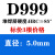 定制适用耐磨焊条D998D707超耐合金YD999碳化钨D708堆焊D256高硬 999直径5.0mm（3根）