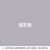 阿莫西 水性瓷砖漆 卫生间翻新改色漆地砖漆玻璃油漆室内涂料1KG 浅灰色