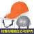 强极轻便型防撞安全帽工厂防碰撞帽子工人劳保防护帽ABS棒球式棒球帽 桔色棒球帽