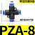 定制气动气管快插快速接头多管路气排塑料四通PZA-4/6/8/10/12五通PK 塑胶四通PZA8