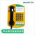农业银行95599专线摘机直通电话机 壁挂式自助客服专用免拨号话机 红色接电话线